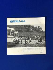 レA1745イ●【パンフレット】 「施設案内」 盛岡市 清掃事業所/中央卸売市場/原敬記念館/小鹿牧場/図書館/市内めぐり/案内図/昭和レトロ