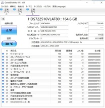 【ジャンク】3台セット320G×2 160G 日立 HITACHI WD 3.5インチ内蔵 HDD/IDE接続 CrystalDiskInfo「正常」 / 使用時間「少」_画像8