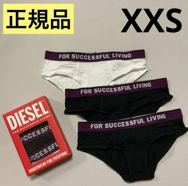 洗練されたデザイン　ディーゼル　DIESEL　3パックショーツ　UFPN-OXYS-THREEPACK　XXS　A04030 0QFAD　正規品