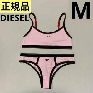 洗練されたデザイン　DIESEL　①スポーツブラ　②ショーツ　2点セット　ピンク　M　A06837 0BKAM　A09519 0BKAM　正規品