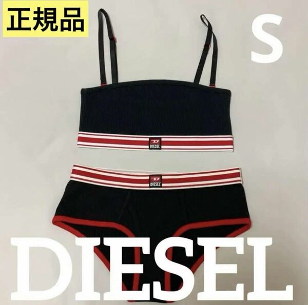 洗練されたデザイン　DIESEL　①スポーツブラ②ショーツ 2点セット　ブラック　S　A09503 0PCAC　A03886 0PCAC　正規品