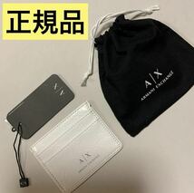 洗練されたデザイン　ARMANI EXCHANGE　アルマーニエクスチェンジ　カードケース　カードホルダー　ホワイト　948492 1P033　正規品_画像1