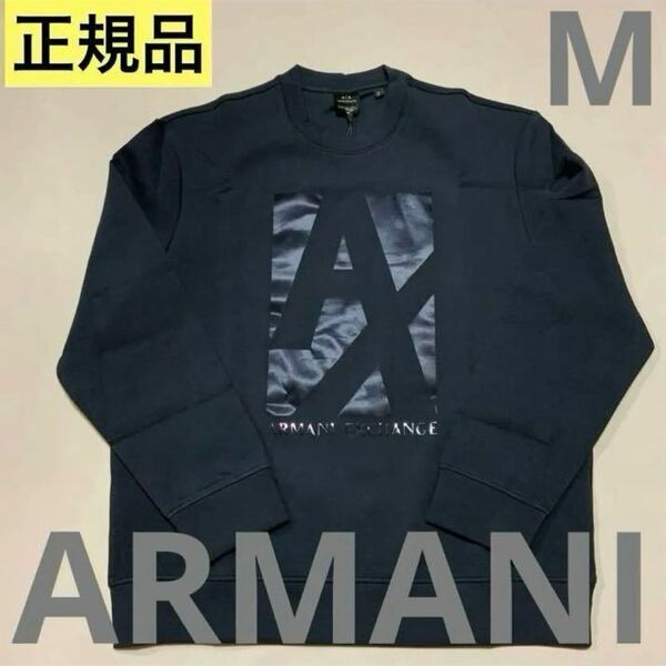 洗練されたデザイン　ARMANI EXCHANGE　上質スウェット　爽やかネイビー　M　6LZMHB ZJXBZ　正規品　#ARMANIMAKO