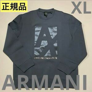 洗練されたデザイン　ARMANI EXCHANGE　ハイクラスなカジュアルスタイル　上質スウェット　グレー　XL　6LZMHB ZJXBZ　正規品　#ARMANIMAKO