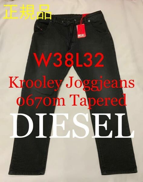 洗練されたデザイン　DIESEL　Krooley Joggjeans 0670m Tapered　W38L32　A00088 0670M　新モデル