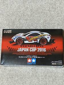 ライキリ ジャパンカップ2016 （MAシャーシ） （1/32スケール ミニ四駆PRO ミニ四駆限定 95093）