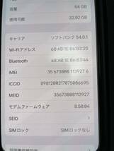 iphone x 64GB 中古品 SIMフリー シルバー バッテリー容量94%_画像10