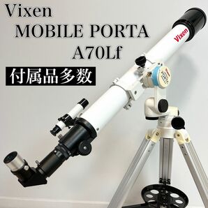 Vixen ビクセン 天体望遠鏡 MOBILE PORTA A70Lf 三脚セット