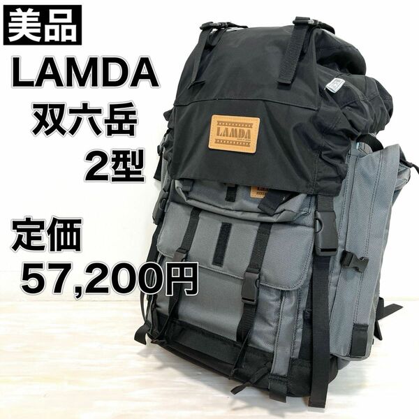 LAMDA ラムダ カメラ ザック 双六岳 2型 グレー リュック バックパック