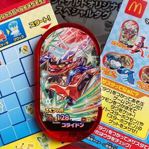 ★☆即決有☆★ コライドン ポケモンメザスタ マクドナルド ハッピーセット ポケモンメザスタ コライドン メザスタ 未使用 ★☆赤