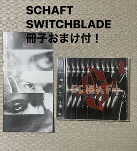 BUCK-TICK 今井寿 SCHAFT シャフトSWITCHBLADE CD バクチク