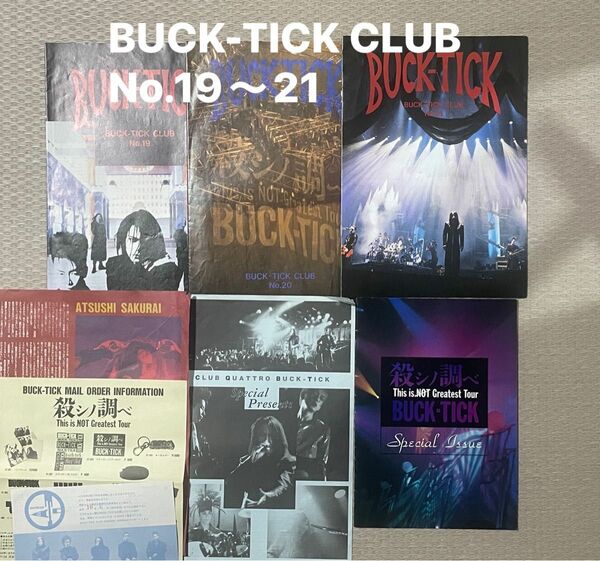 BUCK-TICK CLUB ファンクラブ 会報誌 No.19〜21おまけ バクチク