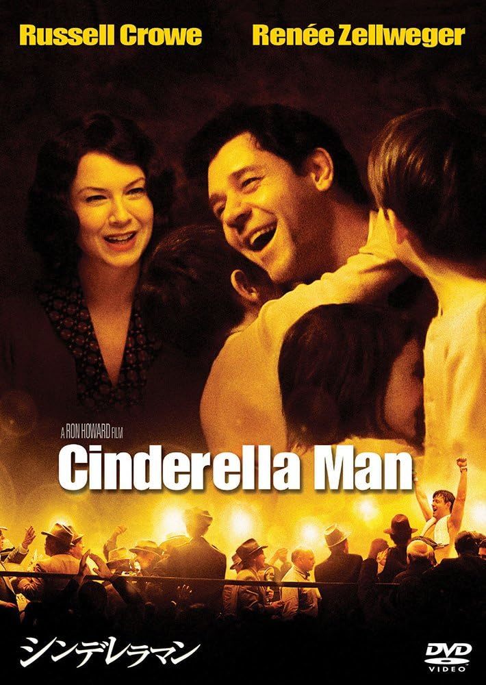 同時購入で100円　[DVD]　シンデレラマン・0041