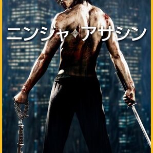 ニンジャ・アサシン【DVD】・0017
