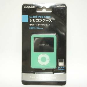 第3世代iPod nanoケース◆3rd iPod nano　シリコンケースセット グリーン緑色◆液晶保護フィルム付属◆パッケージ傷んでます★送料無料