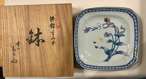 ☆未使用保管品☆手描き☆高級有田焼 華山 盛鉢 大深皿 木箱入萬右衛門 華山窯