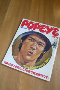 POPEYE　ポパイ　1980/12/10号