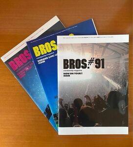 福山雅治 オフィシャルファンクラブ「BROS.」　　会報 ＃91〜93☆3冊セット