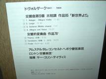 コリン・デイヴィス&ACO他 ドヴォルザーク 交響曲9番他 PHILIPS輸入盤(西ドイツプレス・日本語解説付き)_画像3