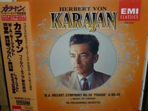 カラヤン&PHO モーツァルト 交響曲38、39番他(1955～58年録音) EMI国内盤