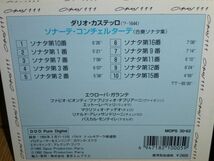 F・ビオンディ&エウローパ・ガランテ カステッロ 合奏ソナタ集 輸入盤(Opus 日本語解説付き)_画像2