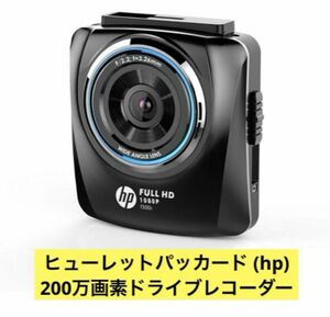 ヒューレットパッカード (hp) 200万画素ドライブレコーダー f350s Full HD Gセンサー搭載 & 駐車監視機能付