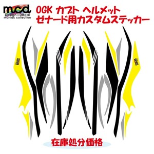 OGK Kabuto [ Zenna -do] helmet sticker custom color line yellow color kabuto zenard race helmet