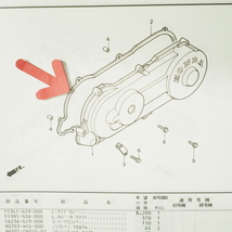 ズーク MS50 L.カバー(左クランクケース) ガスケット AF26-100 ZOOK_画像3