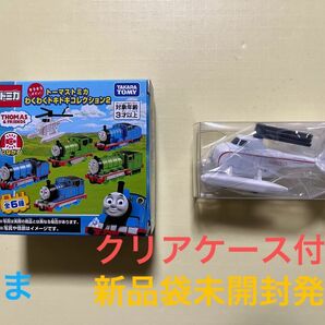 トーマストミカ わくわくドキドキコレクション2　キラキラハロルド