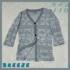 BREEZE キッズ110 カーディガン長袖