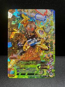 仮面ライダーグリス　BS6-017 LR ガンバライジング