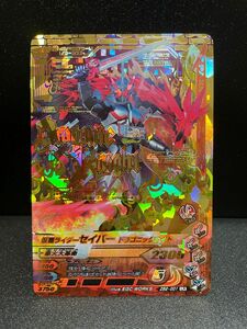 仮面ライダーセイバー　ドラゴニックナイト　ZB2-001 LR ガンバライジング