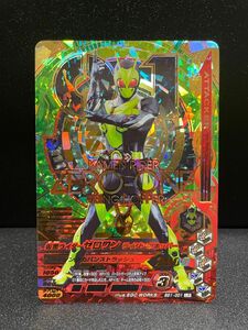 仮面ライダーゼロワン　ライジングホッパー　BS1-001 LR ガンバライジング