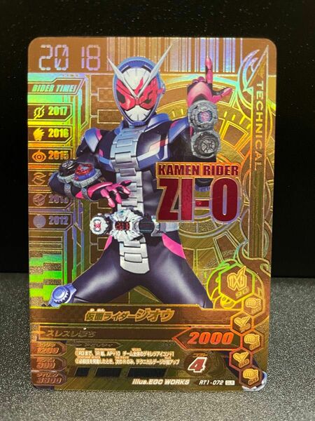 仮面ライダージオウ　RT1-072 GLR ガンバライジング