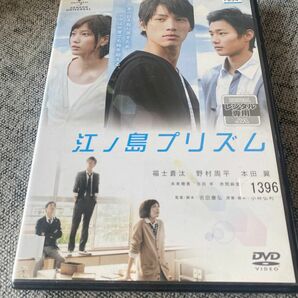 江ノ島プリズム DVD