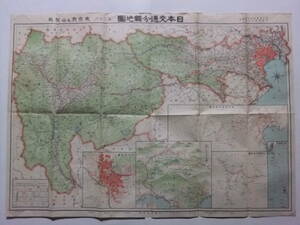 ☆☆B-3432★ 昭和4年「東京府及山梨県」日本交通分県地図 ★古地図☆☆