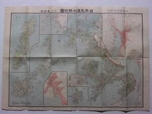 ☆☆B-3436★ 大正13年「長崎県」日本交通分県地図 ★古地図☆☆