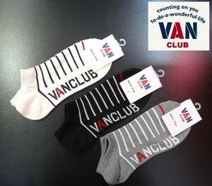 ★送料無料!VAN JAC SINCE 1954 VAN CLUB 足元のスポーツライク/VANビックロゴ&ストライプ刺繍アンクルソックス三足セット★