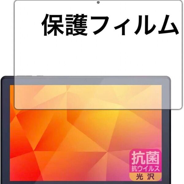 タブレット 保護フィルム 抗菌 抗ウイルス 日本製