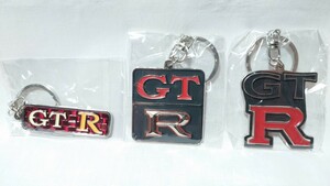 トイズキャビン★日産・スカイラインGT-R メタルキーホルダーコレクション【2000GT-R 3種セット】エンブレム ハコスカ ケンメリ