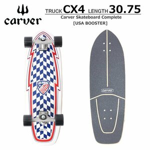 新品！1円～最低落札なし！Carver カーバー スケートボード 30.75インチ USA BOOSTER ユーエスエー ブースター CX4 コンプリート