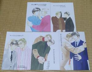 送料無料 新品未読 ケンジとシロさん 総集編（1～3）、6～9巻 5冊セット 大沢家政婦協会 よしながふみ　きのう何食べた? 