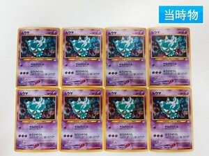 sA212o [当時物] 旧裏面 ポケモンカードneo ムウマ LV.25 計8枚 第3弾 めざめる伝説