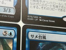 sA261o [人気] MTG 青 レア R 求道者テゼレット 万物の姿、オルヴァ―ル Phantasmal Image サメ台風 各2枚 計8枚_画像10