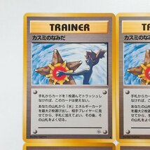 sA100o [当時物] 旧裏面 ポケモンカード カスミのなみだ 計4枚 / ジム拡張第1弾「リーダーズスタジアム」収録_画像3