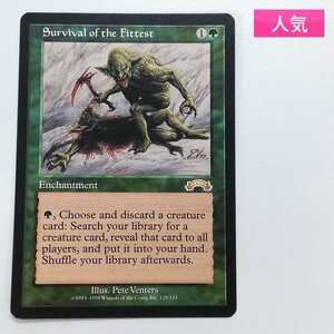 sA090o [人気] MTG 適者生存 Survival of the Fittest エクソダス EXO 緑 R レア 英語版