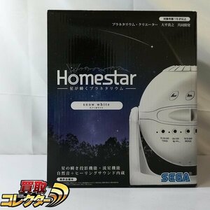 mBM731b [人気] セガトイズ HOMESTAR ホームスター スノーホワイト 星が瞬く プラネタリウム | ホビー J