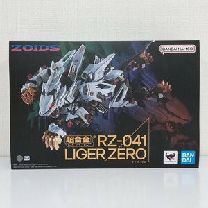 mJ954c [人気] バンダイ 超合金 RZ-041 ライガーゼロ / ZOIDS ゾイド | K