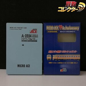 mT454b [人気] マイクロエース Nゲージ A-0594 マイクロエース20周年記念・キハ90-1・キハ91-1登場時 2両セット | 鉄道模型 H