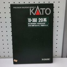 mK730b [人気] KATO Nゲージ 10-368 20系 初期 あさかぜ 7両基本セット | 鉄道模型 H_画像1